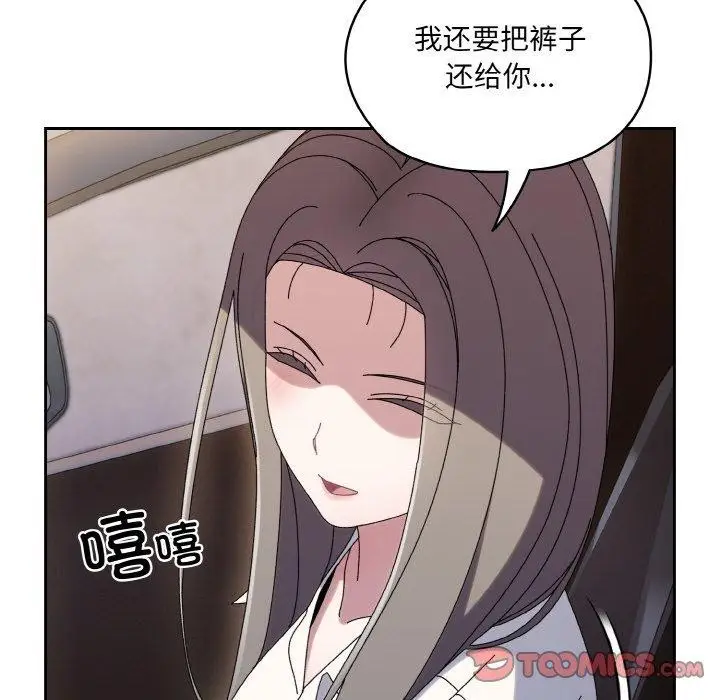 《请把女儿交给我/老大! 请把女儿交给我!》第61话图147