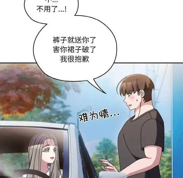 《请把女儿交给我/老大! 请把女儿交给我!》第61话图149