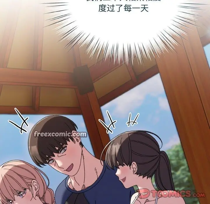 《请把女儿交给我/老大! 请把女儿交给我!》第61话图15