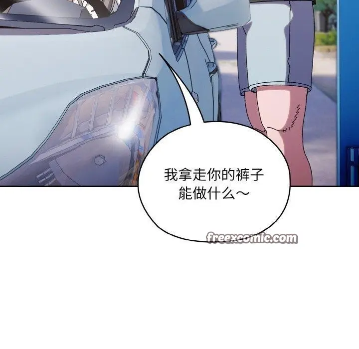《请把女儿交给我/老大! 请把女儿交给我!》第61话图150