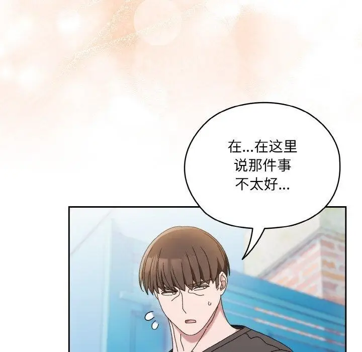 《请把女儿交给我/老大! 请把女儿交给我!》第61话图158
