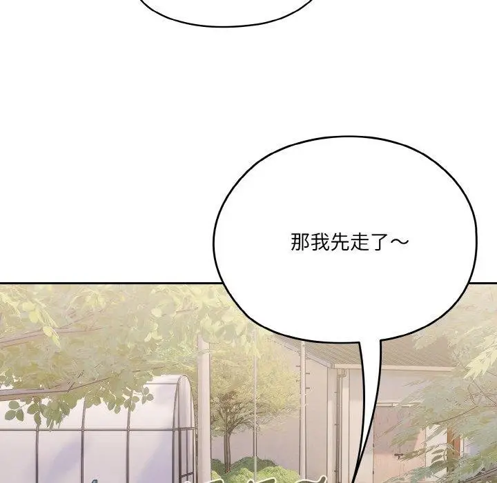 《请把女儿交给我/老大! 请把女儿交给我!》第61话图162