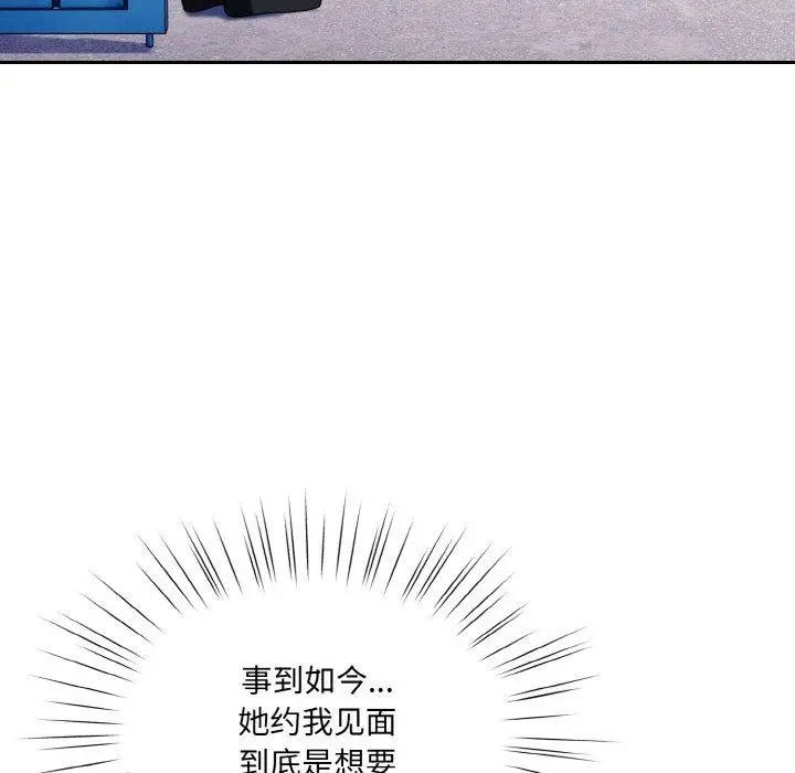 《请把女儿交给我/老大! 请把女儿交给我!》第61话图164