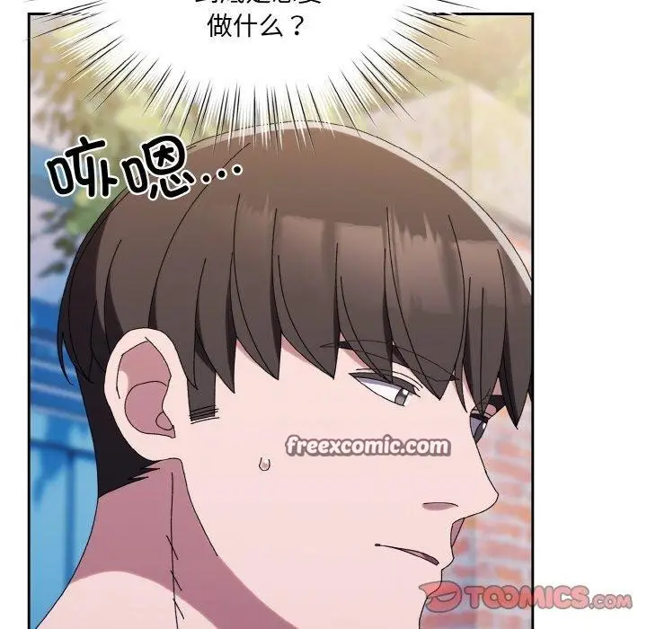 《请把女儿交给我/老大! 请把女儿交给我!》第61话图165