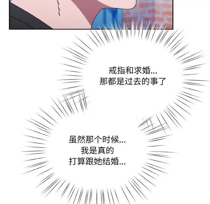 《请把女儿交给我/老大! 请把女儿交给我!》第61话图166