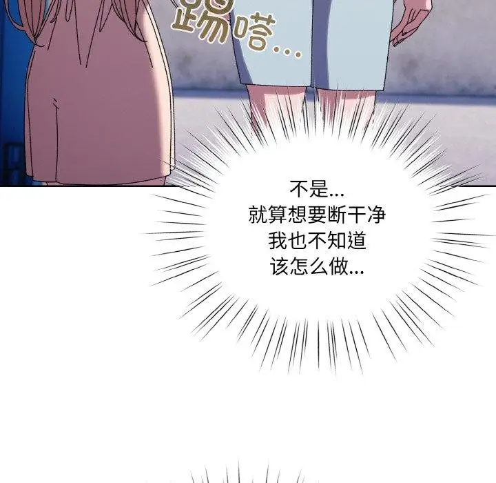 《请把女儿交给我/老大! 请把女儿交给我!》第61话图169