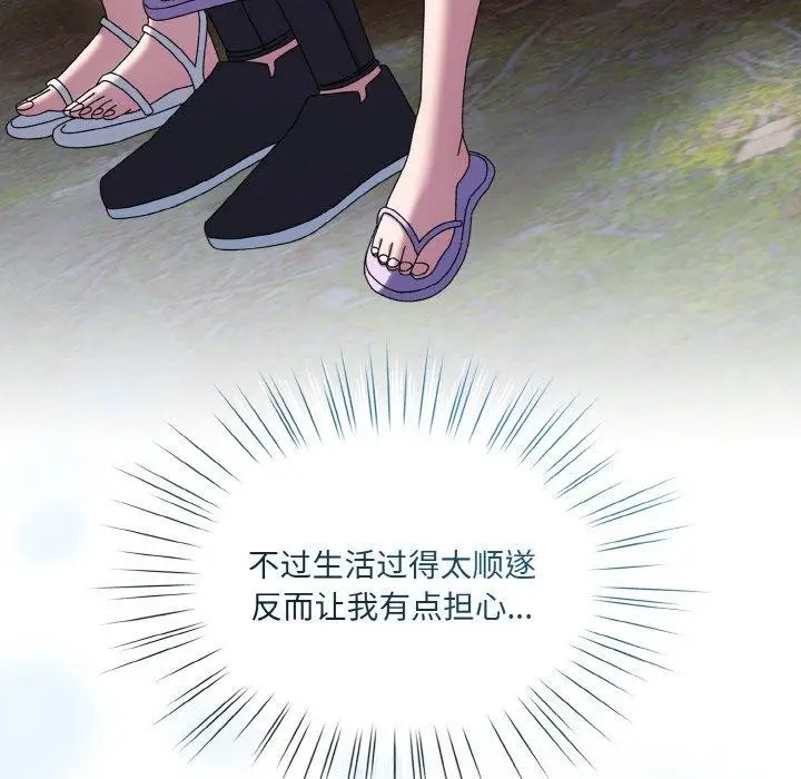 《请把女儿交给我/老大! 请把女儿交给我!》第61话图17