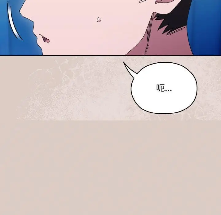 《请把女儿交给我/老大! 请把女儿交给我!》第61话图172