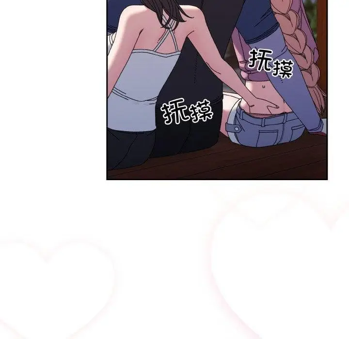 《请把女儿交给我/老大! 请把女儿交给我!》第61话图20