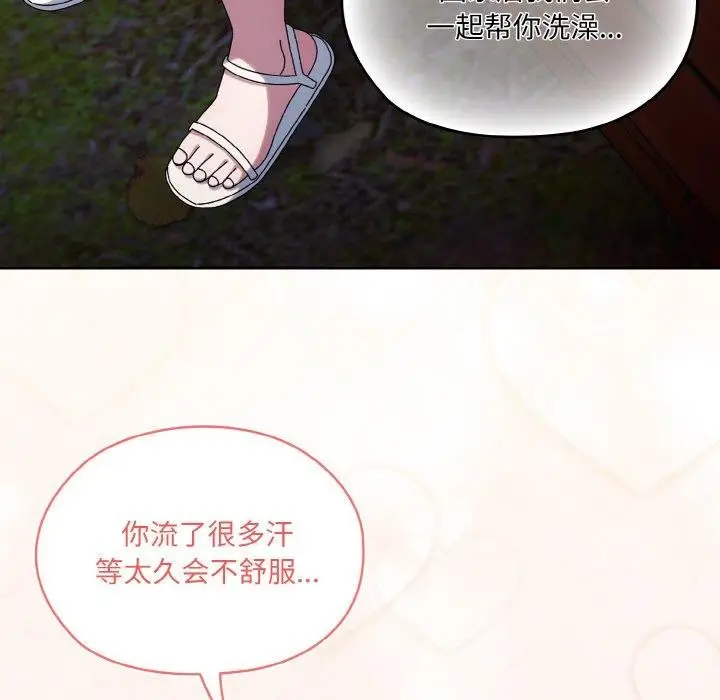 《请把女儿交给我/老大! 请把女儿交给我!》第61话图23