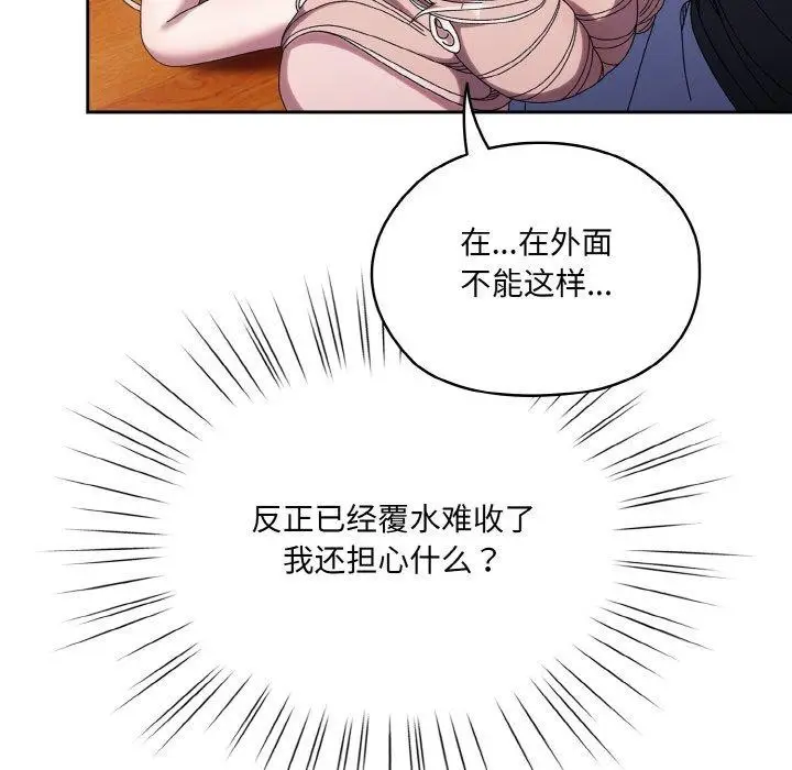 《请把女儿交给我/老大! 请把女儿交给我!》第61话图35