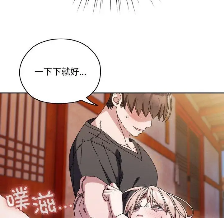 《请把女儿交给我/老大! 请把女儿交给我!》第61话图36