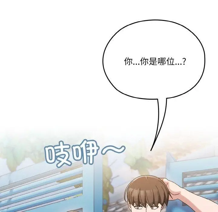 《请把女儿交给我/老大! 请把女儿交给我!》第61话图41