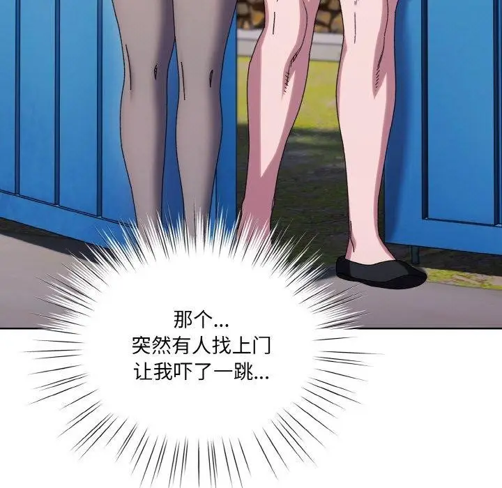 《请把女儿交给我/老大! 请把女儿交给我!》第61话图43