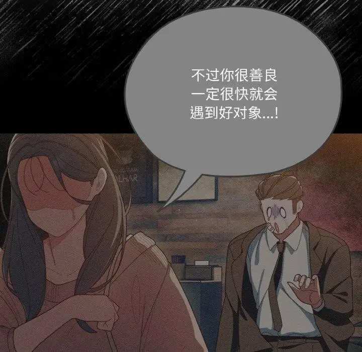 《请把女儿交给我/老大! 请把女儿交给我!》第61话图52