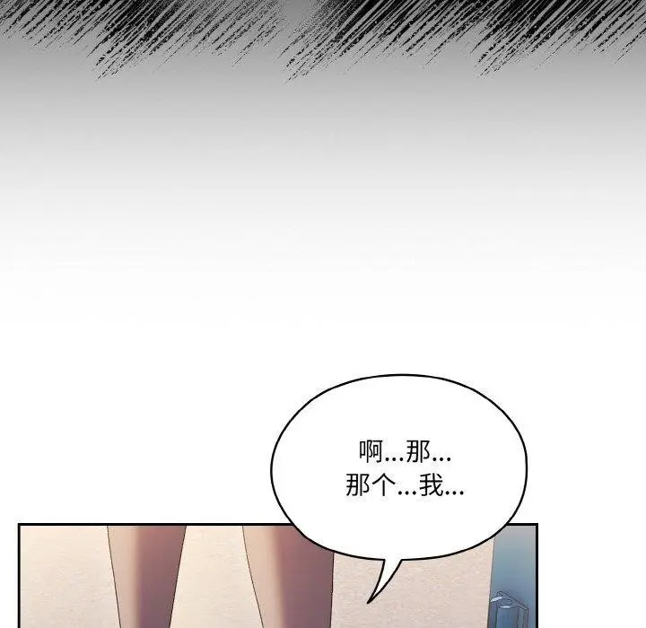 《请把女儿交给我/老大! 请把女儿交给我!》第61话图54