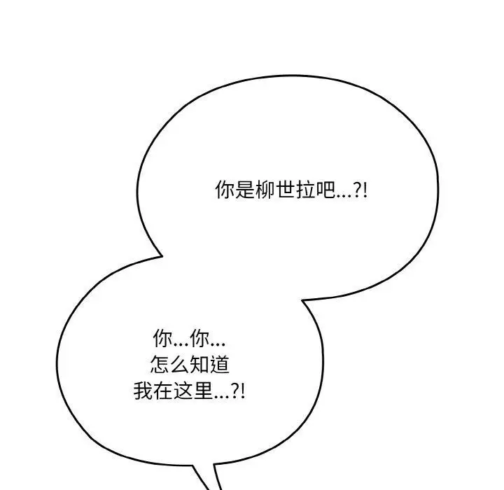 《请把女儿交给我/老大! 请把女儿交给我!》第61话图56