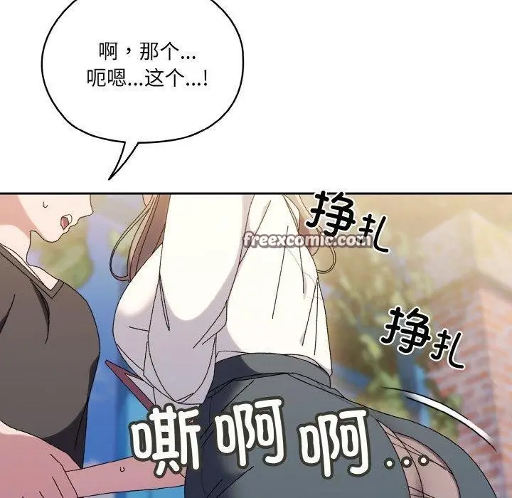 《请把女儿交给我/老大! 请把女儿交给我!》第61话图60
