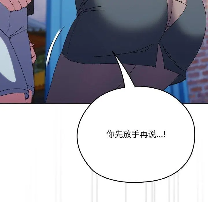 《请把女儿交给我/老大! 请把女儿交给我!》第61话图61