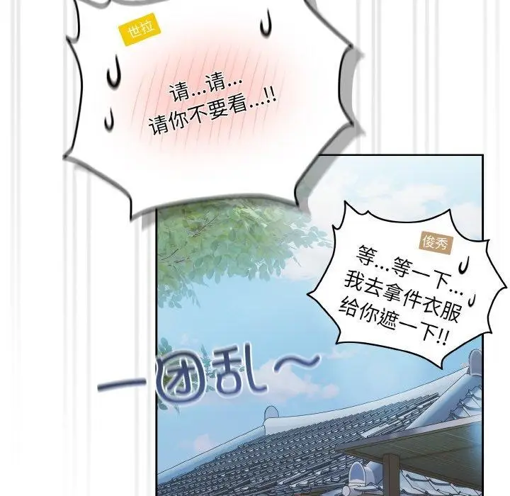 《请把女儿交给我/老大! 请把女儿交给我!》第61话图66