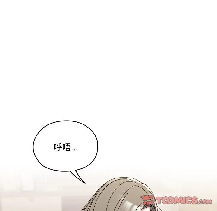 《请把女儿交给我/老大! 请把女儿交给我!》第61话图69