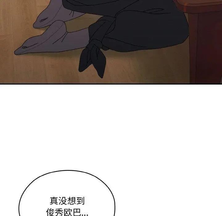 《请把女儿交给我/老大! 请把女儿交给我!》第61话图71
