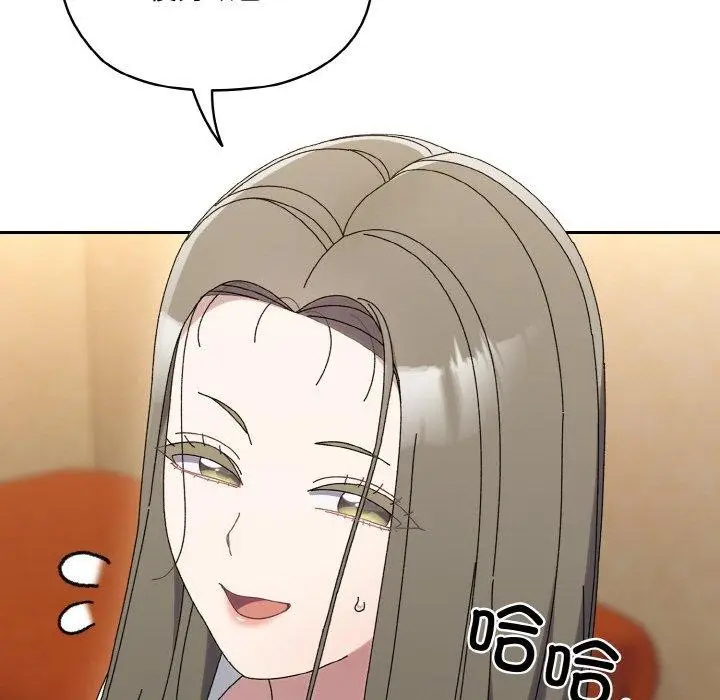 《请把女儿交给我/老大! 请把女儿交给我!》第61话图72