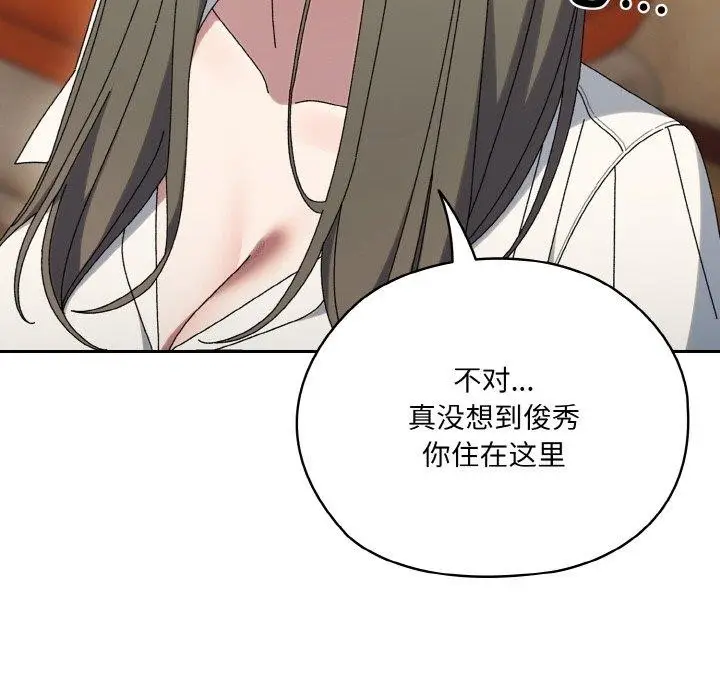 《请把女儿交给我/老大! 请把女儿交给我!》第61话图73