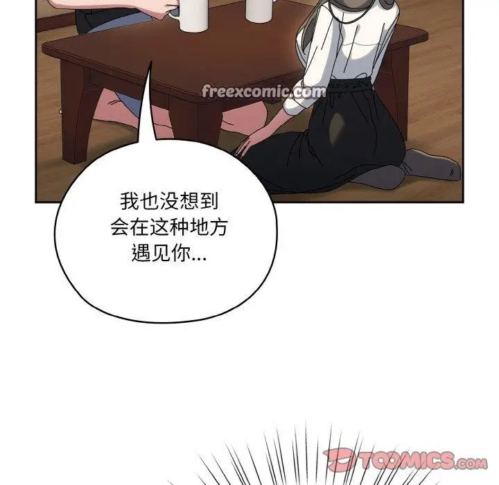 《请把女儿交给我/老大! 请把女儿交给我!》第61话图75