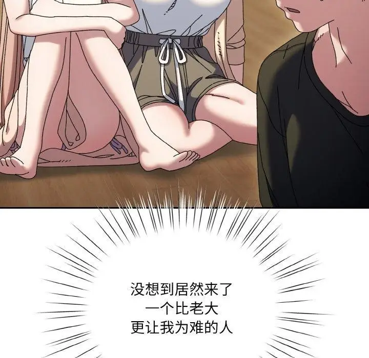 《请把女儿交给我/老大! 请把女儿交给我!》第61话图77