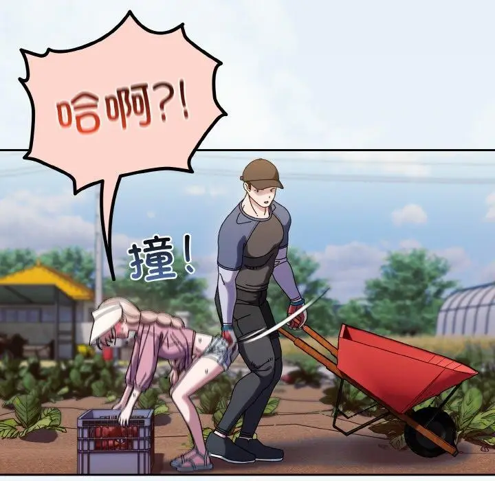 《请把女儿交给我/老大! 请把女儿交给我!》第61话图8