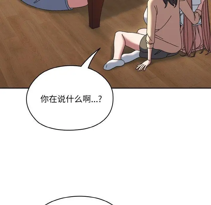 《请把女儿交给我/老大! 请把女儿交给我!》第61话图82