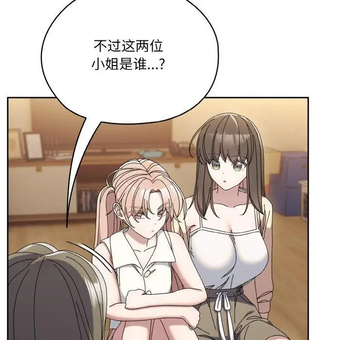 《请把女儿交给我/老大! 请把女儿交给我!》第61话图83
