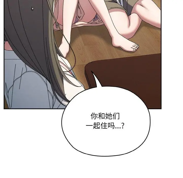 《请把女儿交给我/老大! 请把女儿交给我!》第61话图84