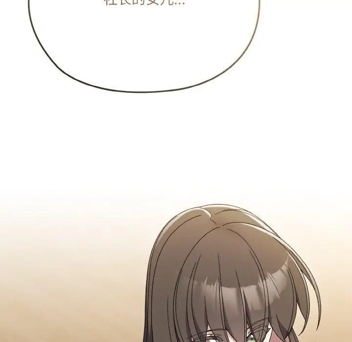 《请把女儿交给我/老大! 请把女儿交给我!》第61话图89