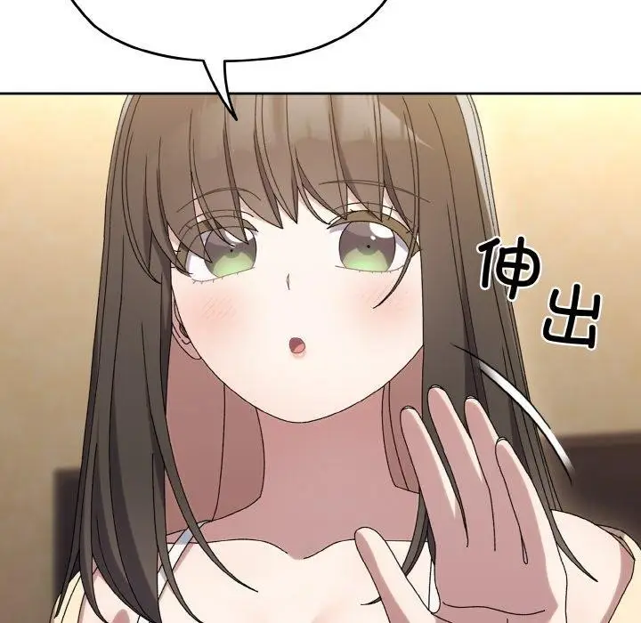 《请把女儿交给我/老大! 请把女儿交给我!》第61话图95