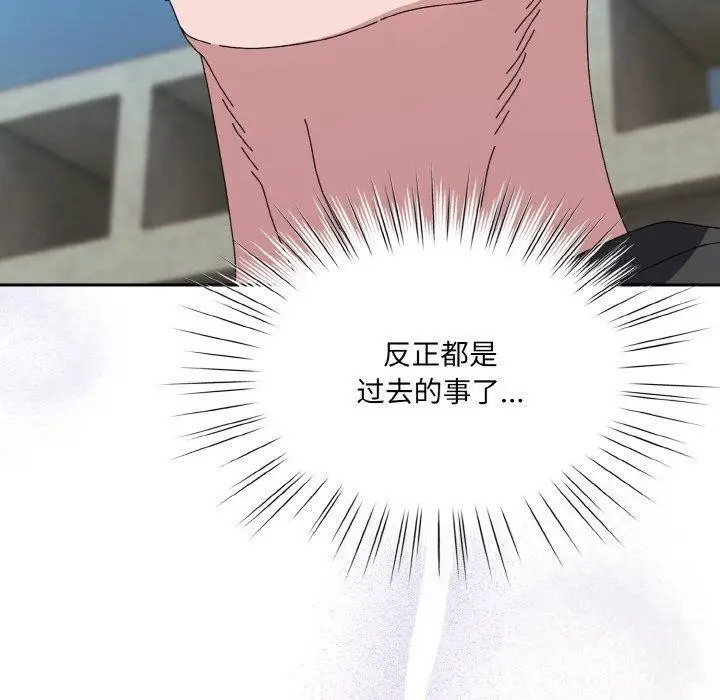 《请把女儿交给我/老大! 请把女儿交给我!》第62话图10