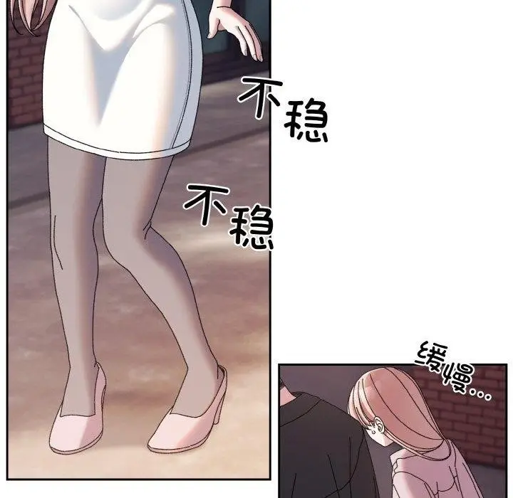 《请把女儿交给我/老大! 请把女儿交给我!》第62话图106