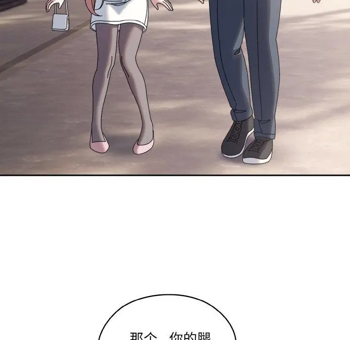 《请把女儿交给我/老大! 请把女儿交给我!》第62话图109