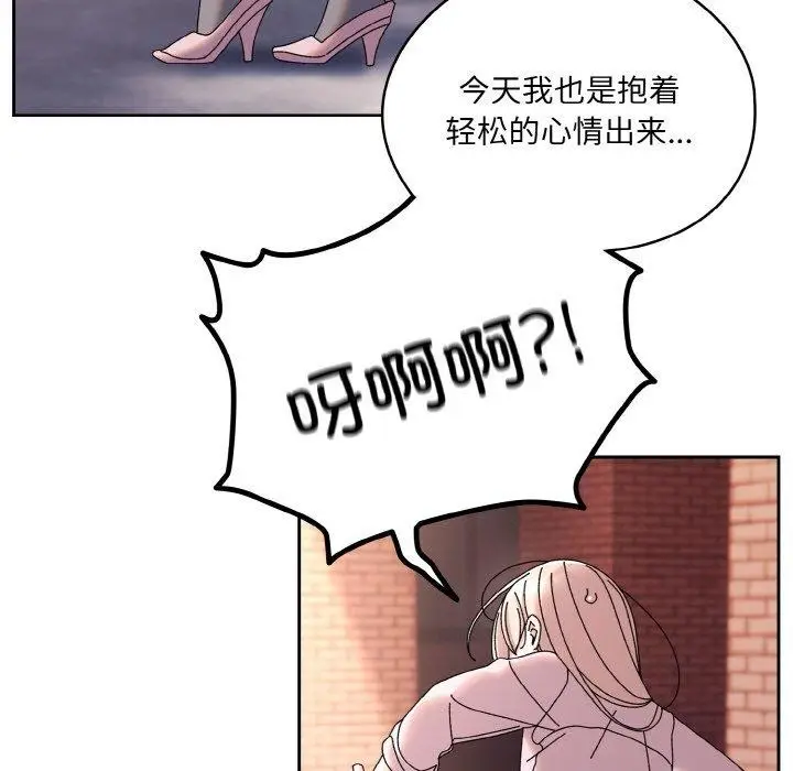 《请把女儿交给我/老大! 请把女儿交给我!》第62话图114