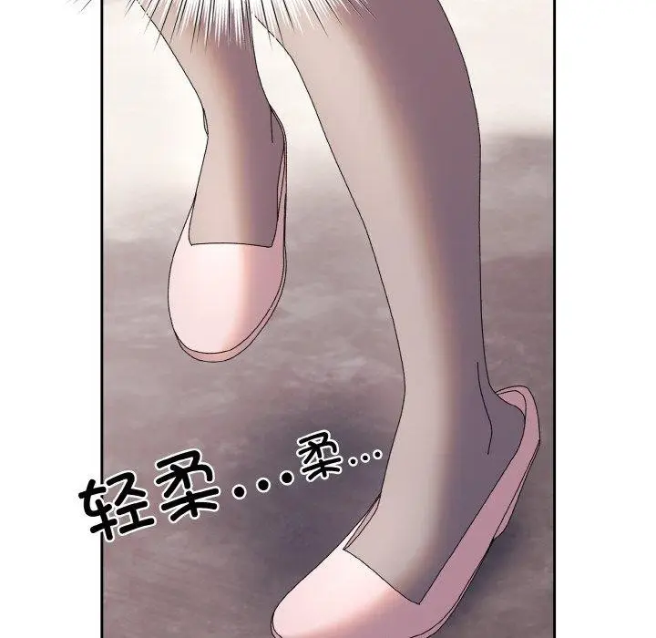 《请把女儿交给我/老大! 请把女儿交给我!》第62话图122