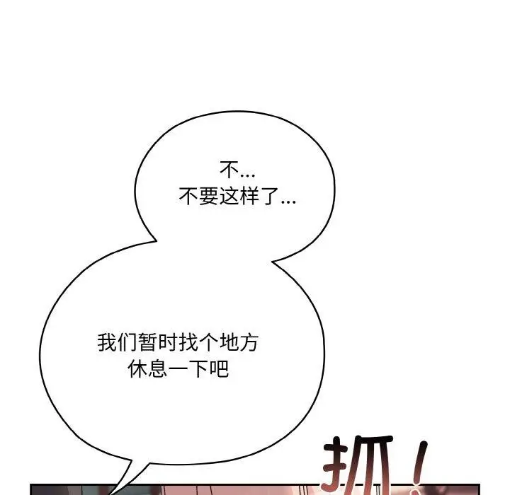 《请把女儿交给我/老大! 请把女儿交给我!》第62话图126