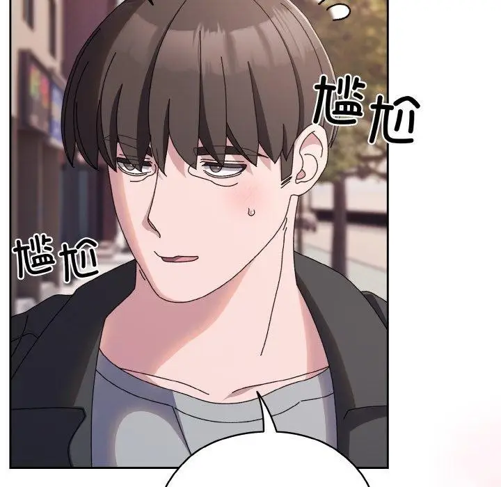 《请把女儿交给我/老大! 请把女儿交给我!》第62话图129