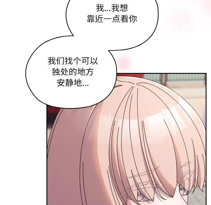 《请把女儿交给我/老大! 请把女儿交给我!》第62话图130
