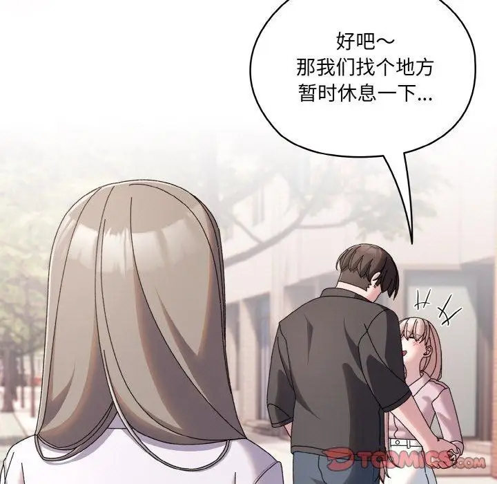 《请把女儿交给我/老大! 请把女儿交给我!》第62话图132