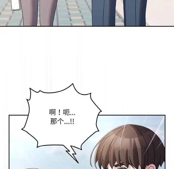 《请把女儿交给我/老大! 请把女儿交给我!》第62话图151
