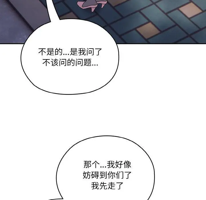 《请把女儿交给我/老大! 请把女儿交给我!》第62话图159