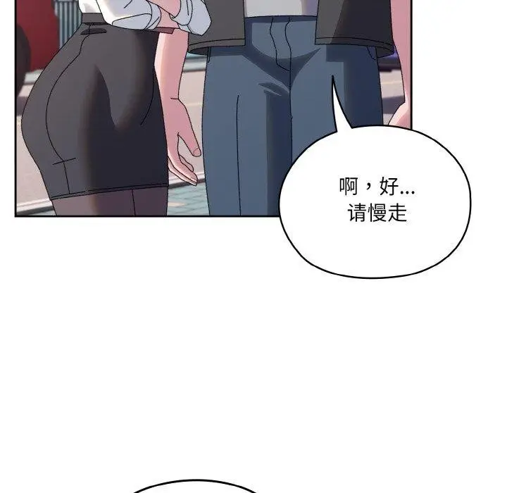《请把女儿交给我/老大! 请把女儿交给我!》第62话图161