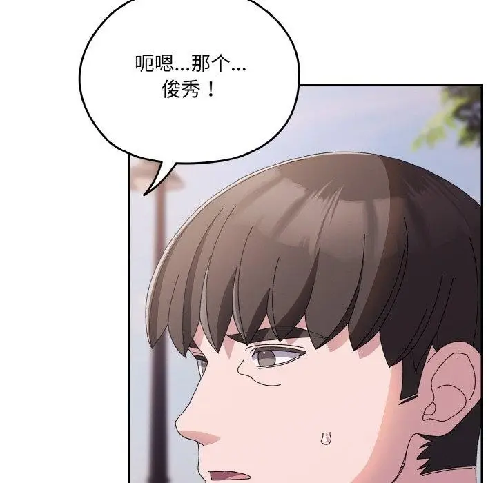 《请把女儿交给我/老大! 请把女儿交给我!》第62话图162