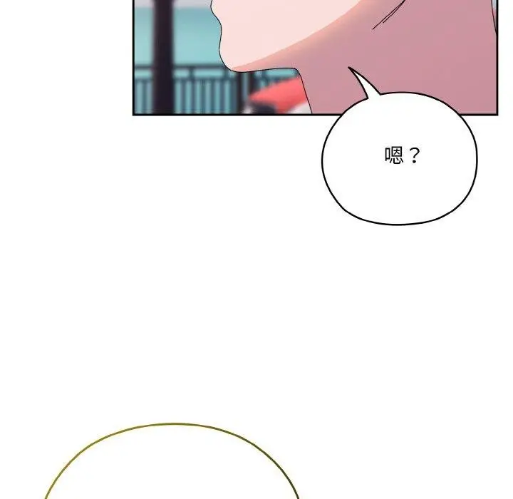 《请把女儿交给我/老大! 请把女儿交给我!》第62话图163